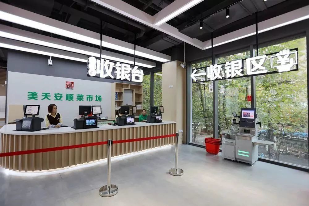 农贸市场